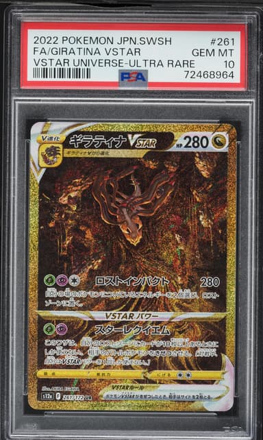 Full Art/Giratina Vstar