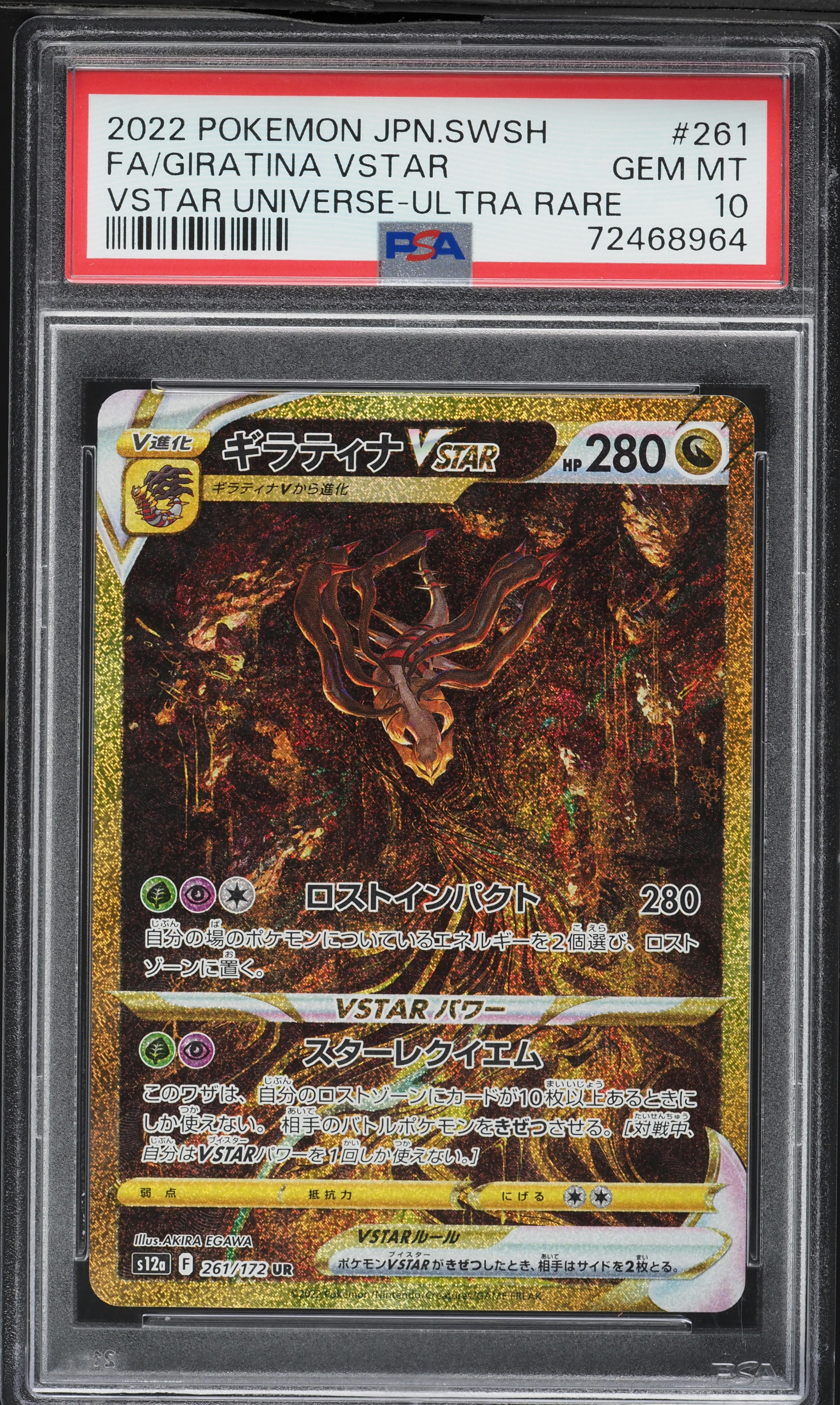Full Art/Giratina Vstar
