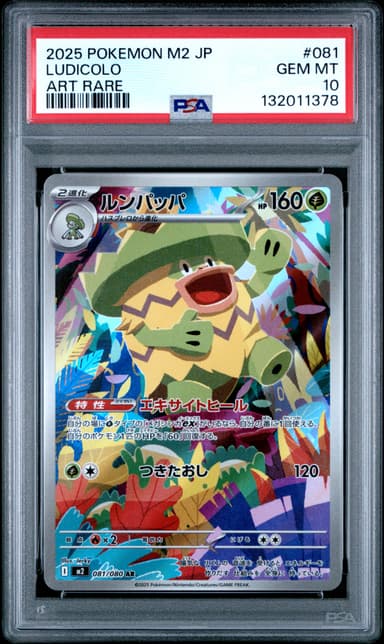 Ludicolo
