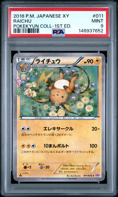 Raichu 1st Edition