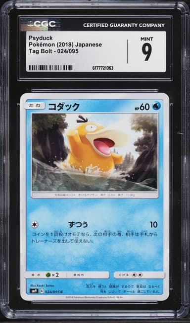 Pokemon Japanese Sun & Moon