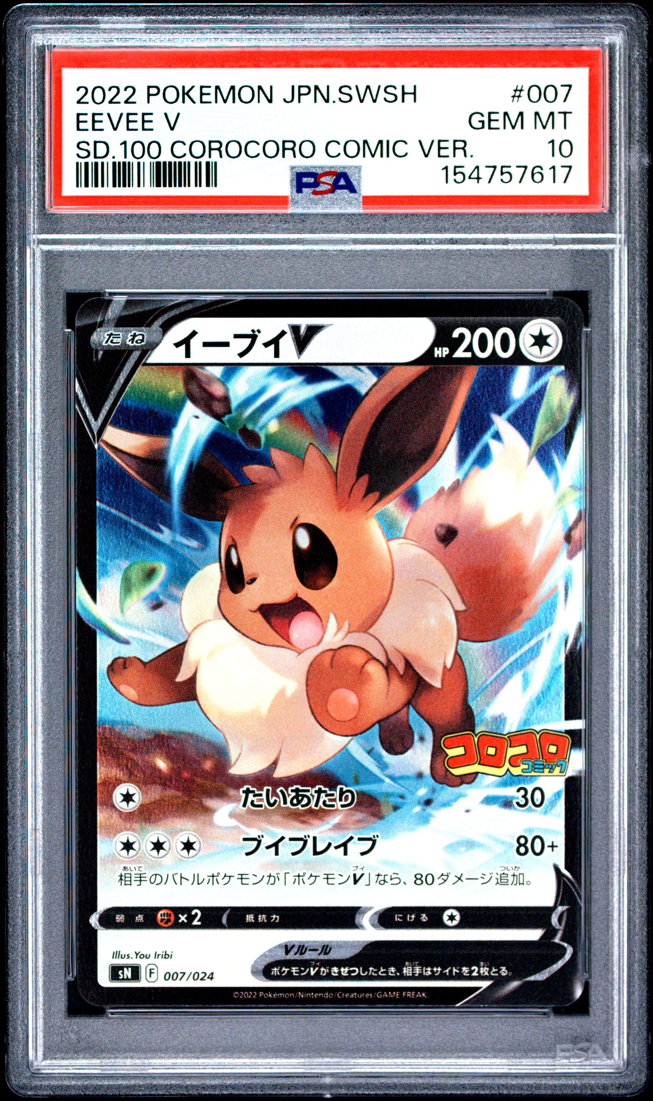 Eevee V