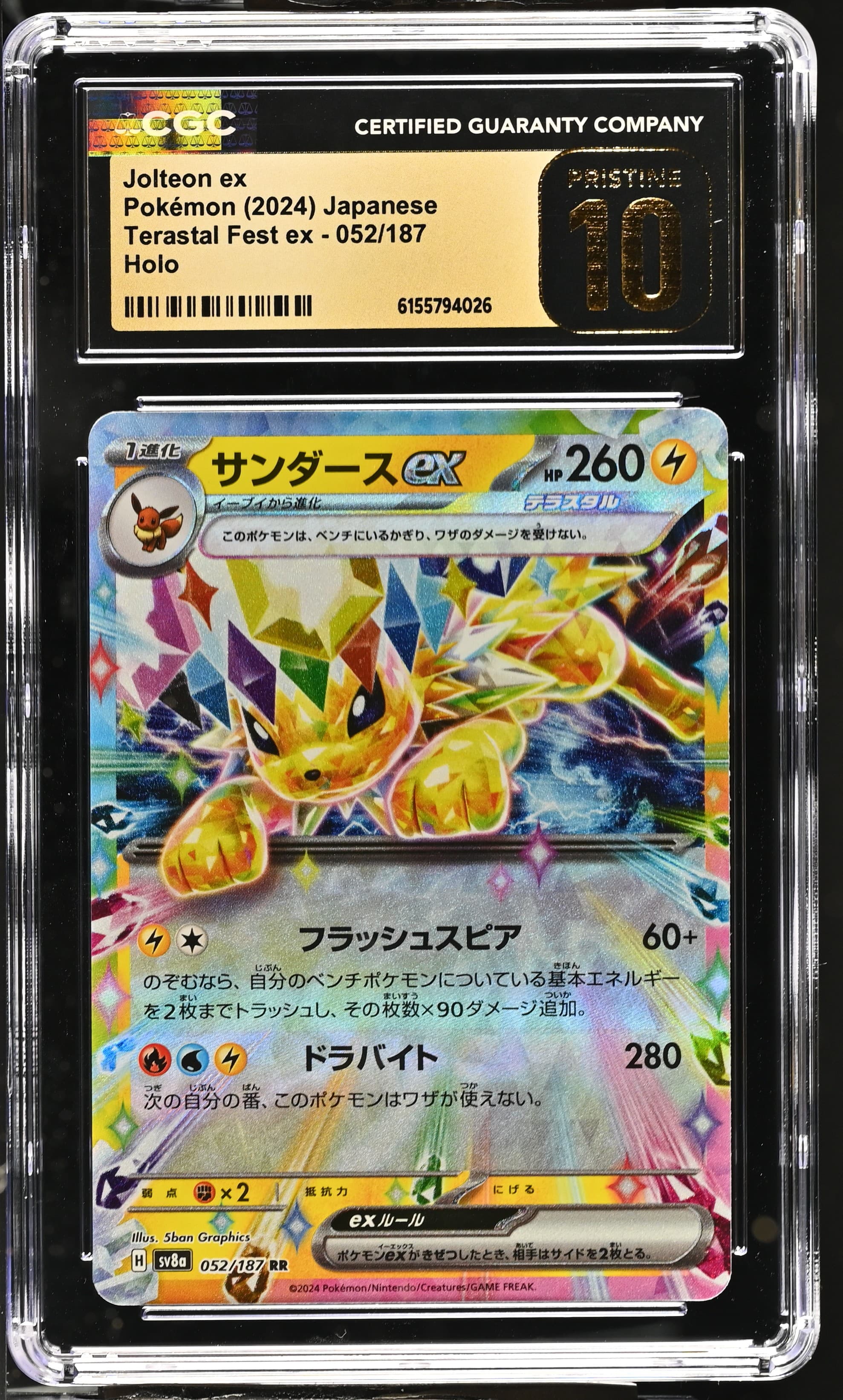 Jolteon ex