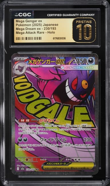 Pokemon Japanese Mega Dream Ex MA Mega Gengar EX #230