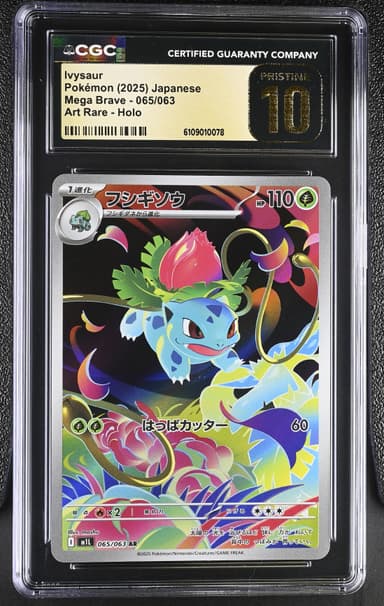 Ivysaur