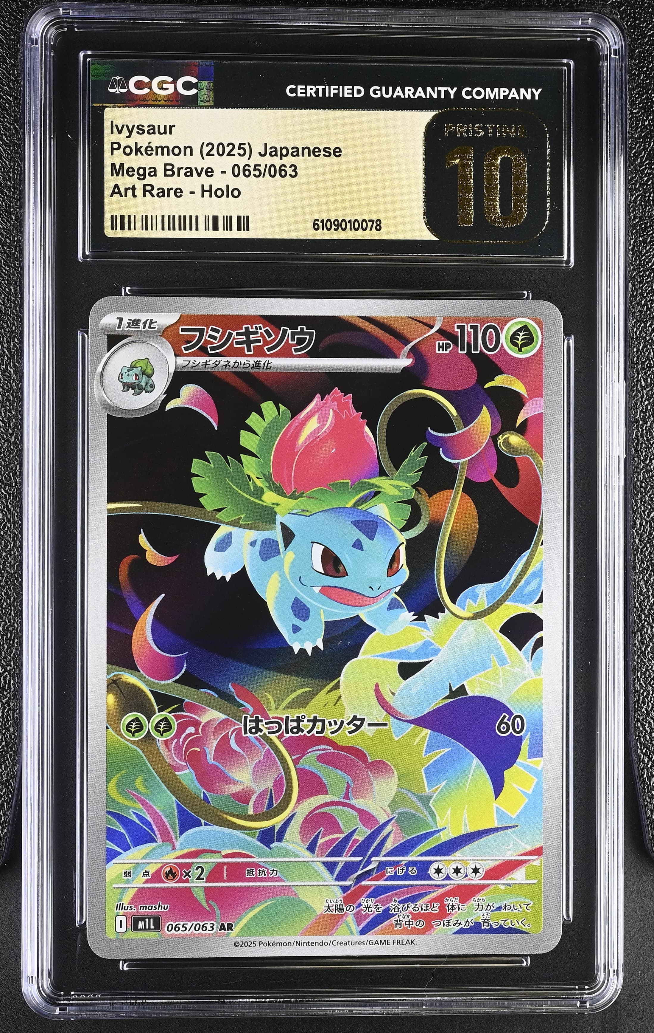 Ivysaur
