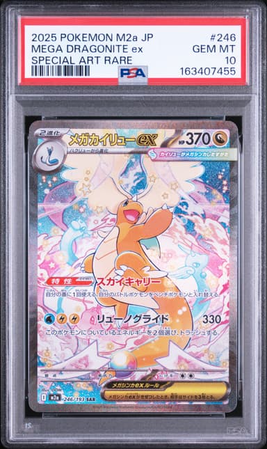 Mega Dragonite EX