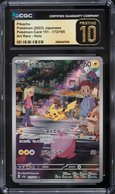 Pokemon Japanese Scarlet & Violet 151 AR Pikachu #173