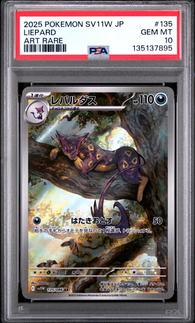 Liepard
