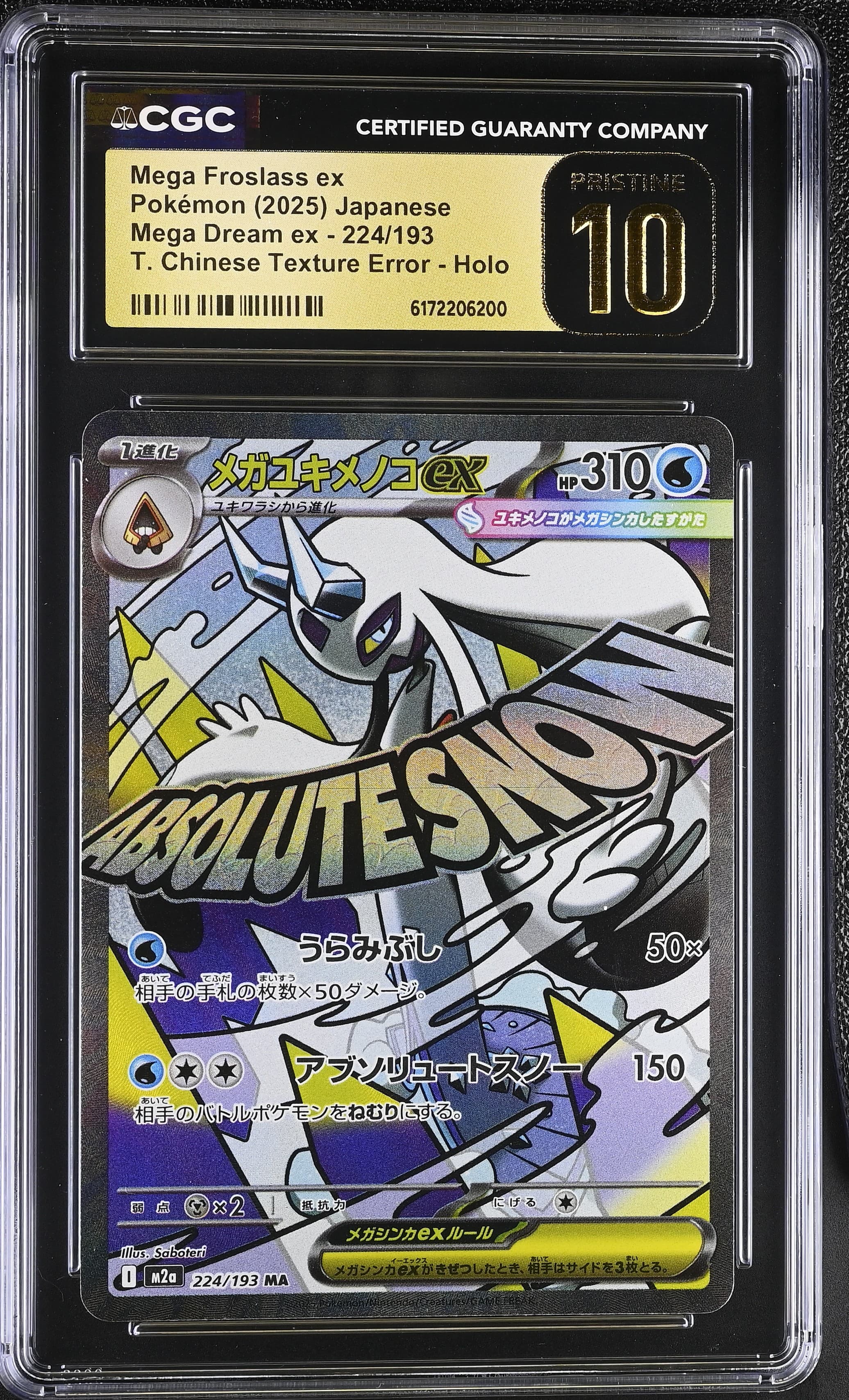 Mega Froslass ex