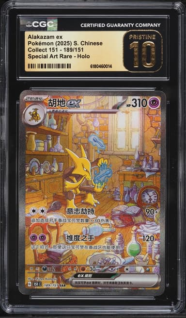 Pokemon Chinese Scarlet & Violet 151 SAR Alakazam ex #189