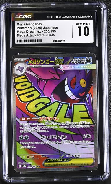 Mega Gengar ex