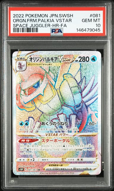 Full Art/Origin Forme Palkia Vstar