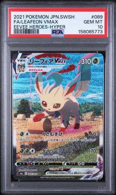 Full Art/Leafeon Vmax-Hyper