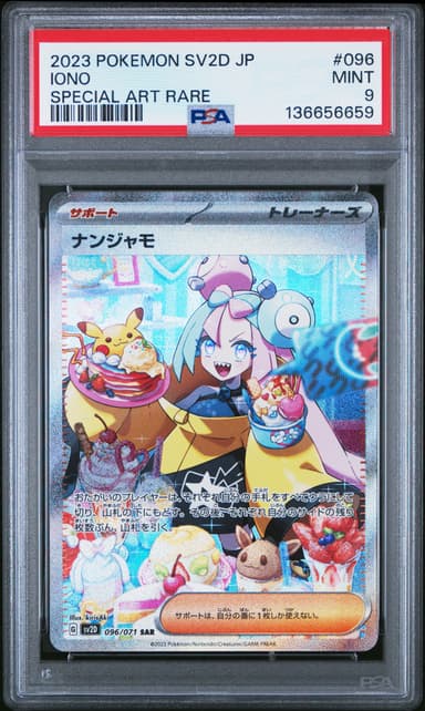 Iono
