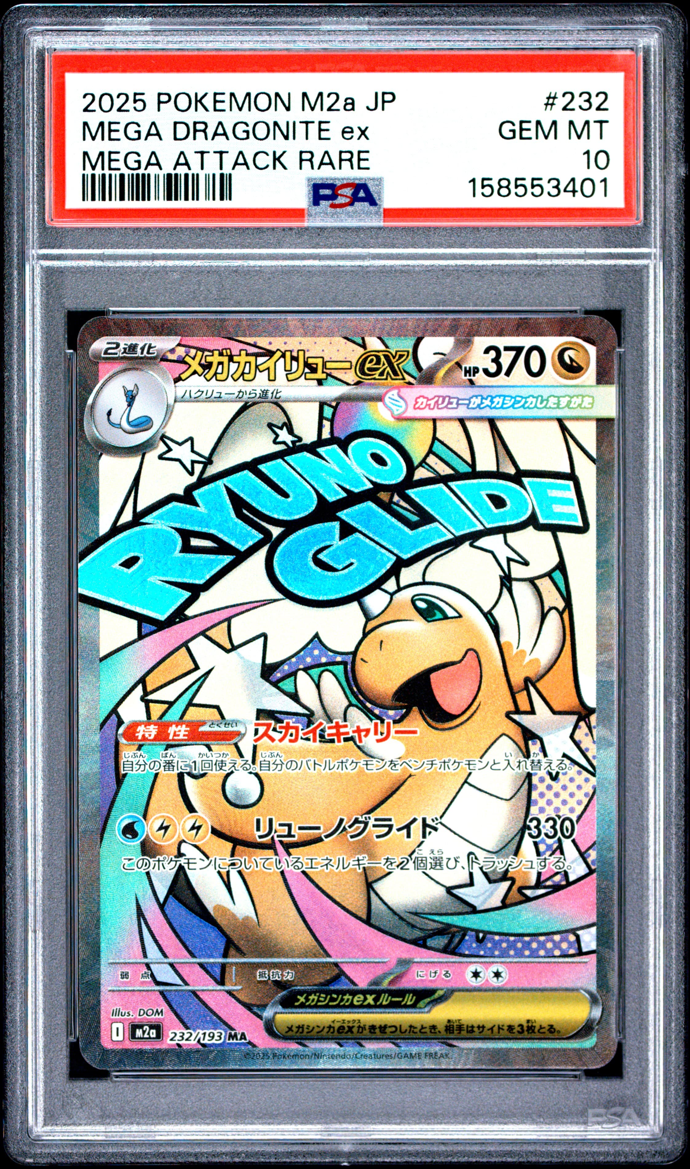Mega Dragonite EX