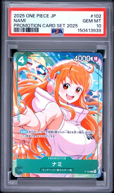 Nami