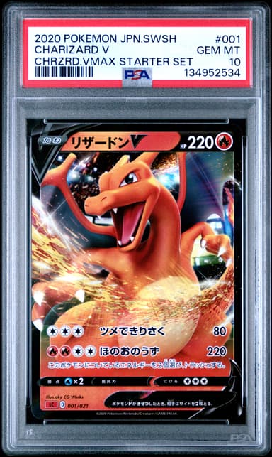 Charizard V