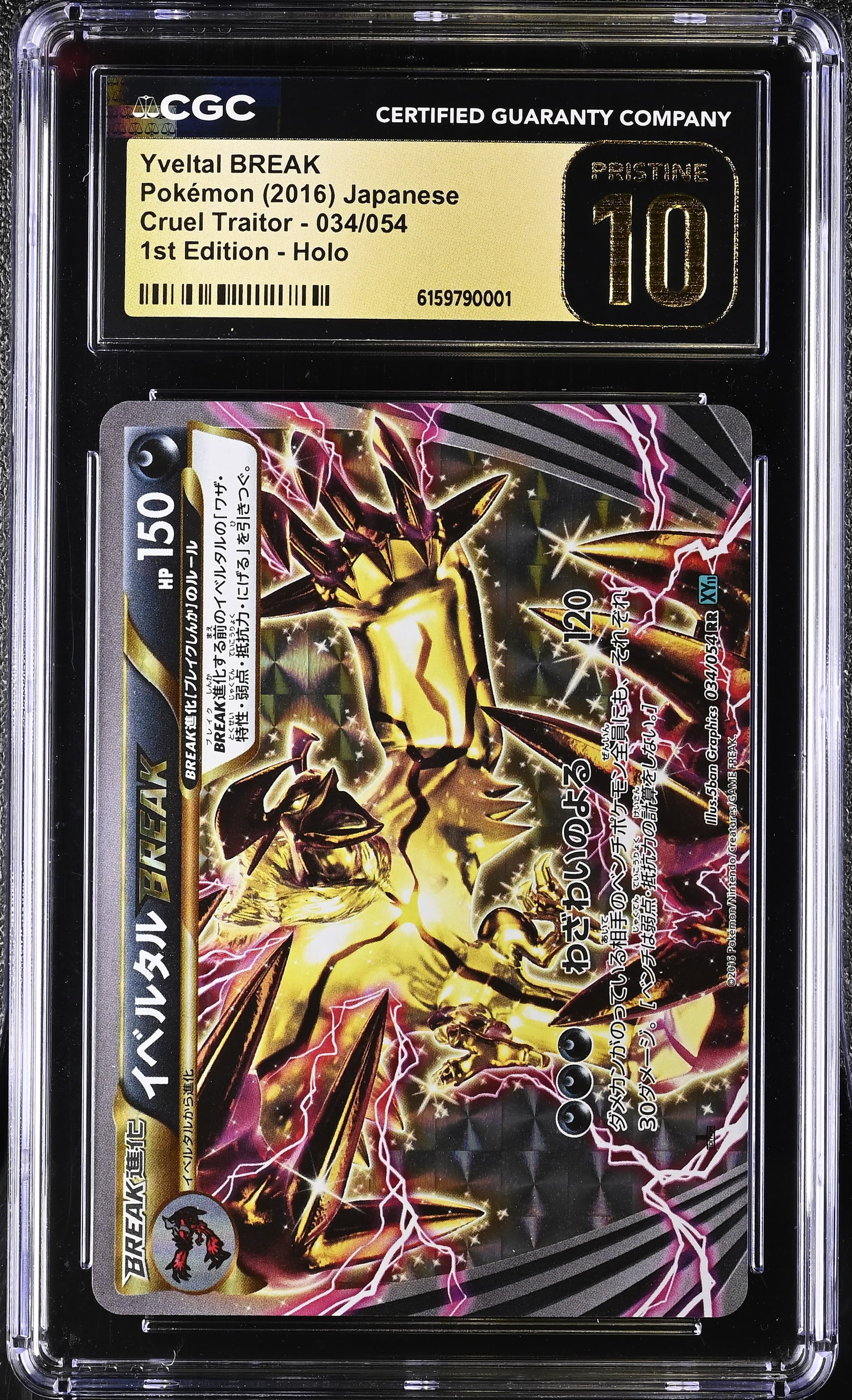 Yveltal BREAK