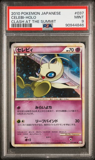 Celebi-Holo