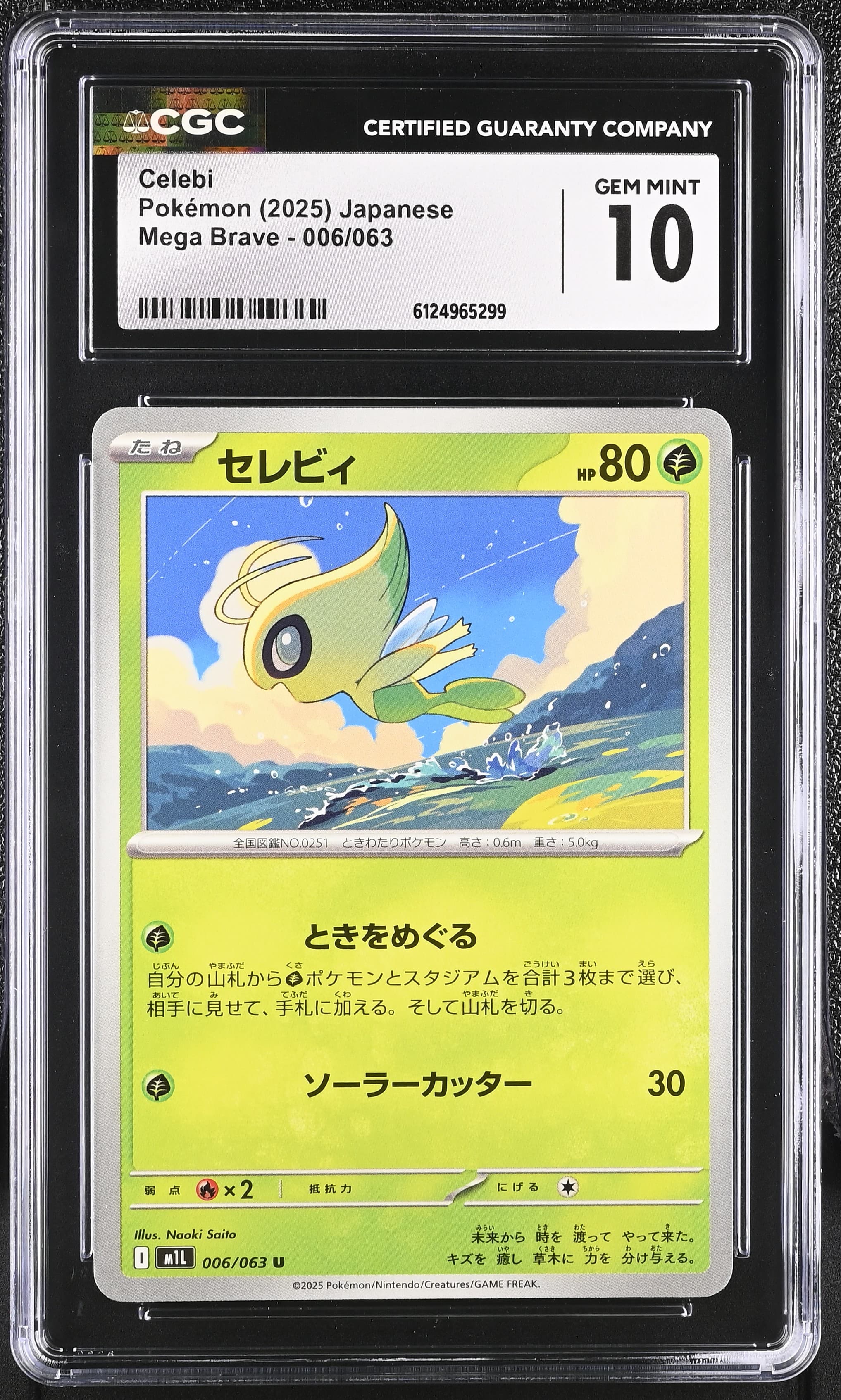 Celebi
