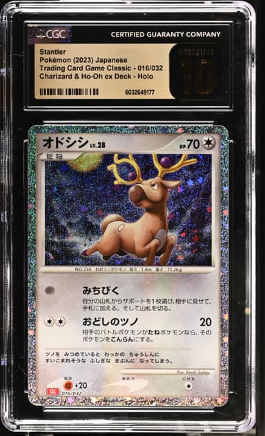 Stantler