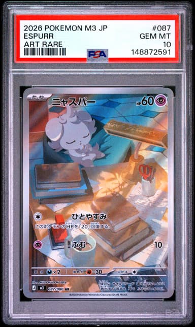 Espurr