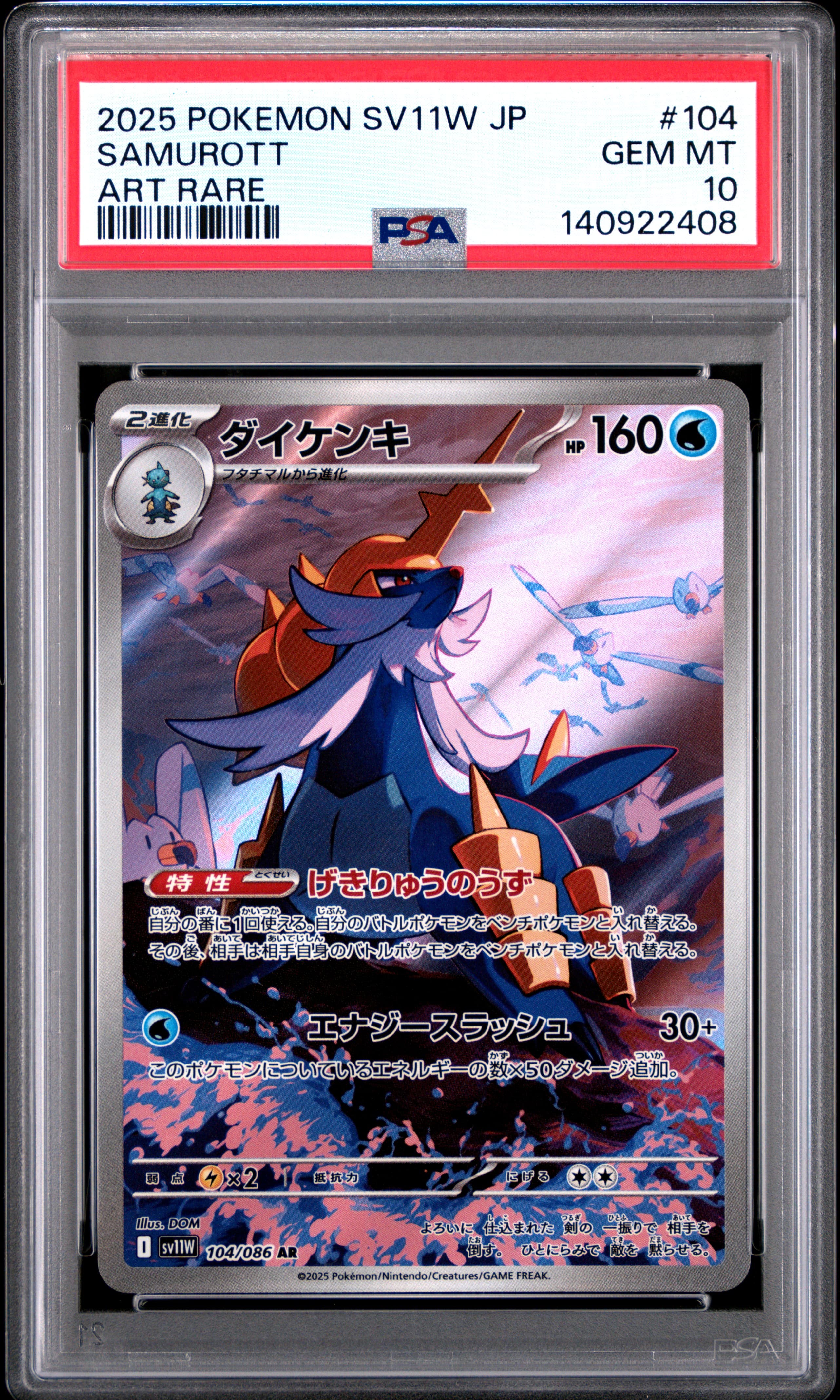 Samurott