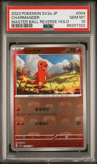 Charmander Master Ball Reverse Holo