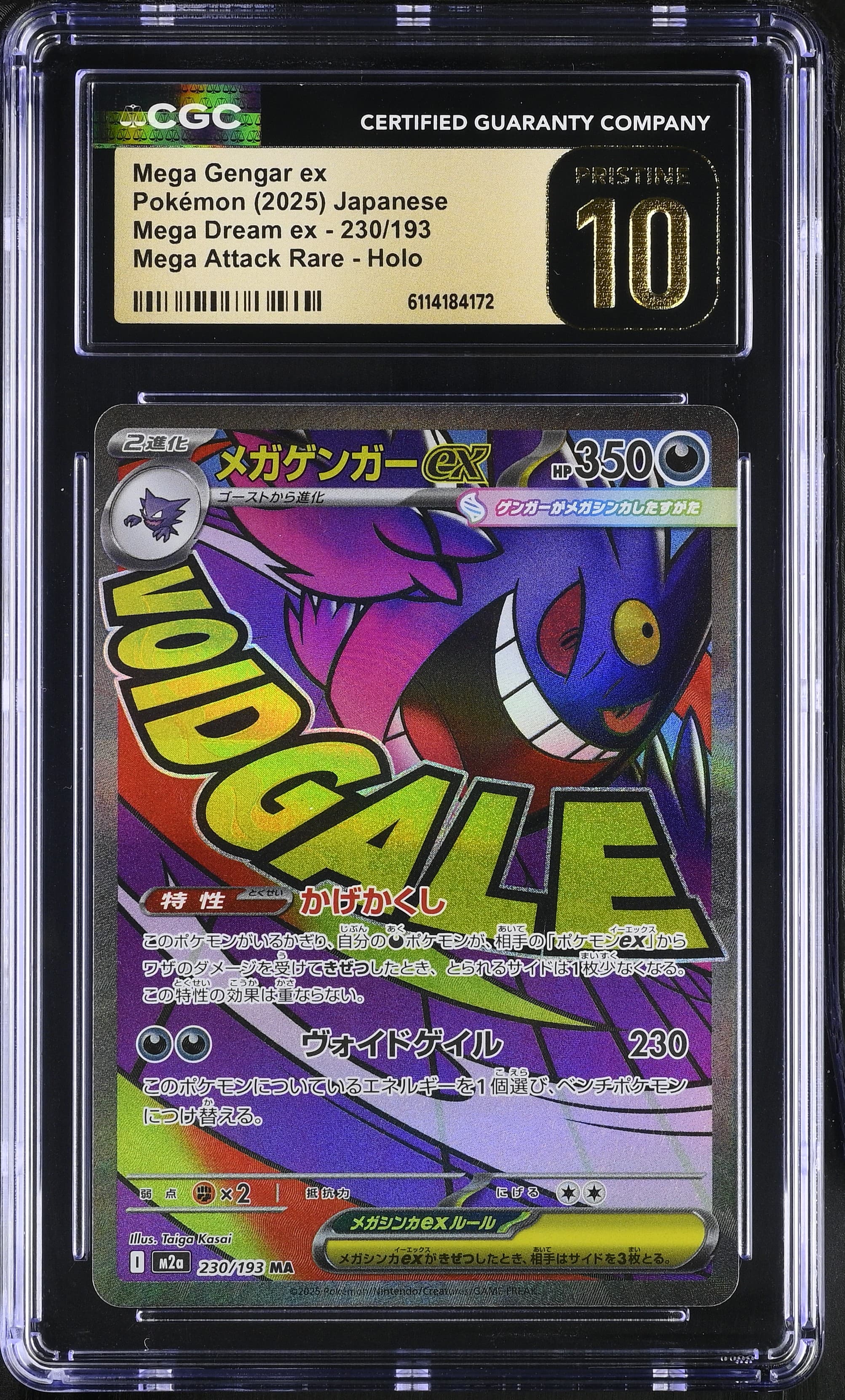 Mega Gengar ex