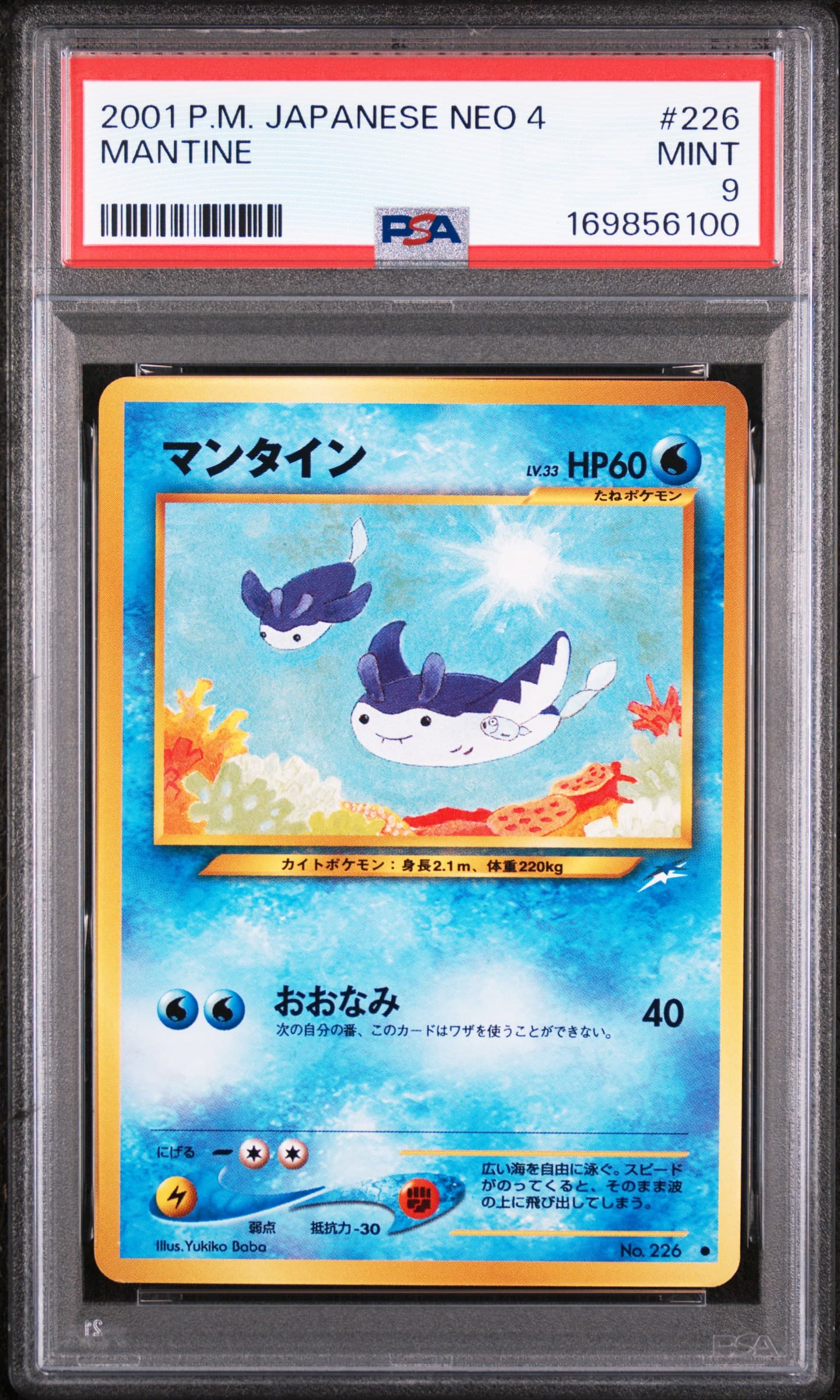 Mantine