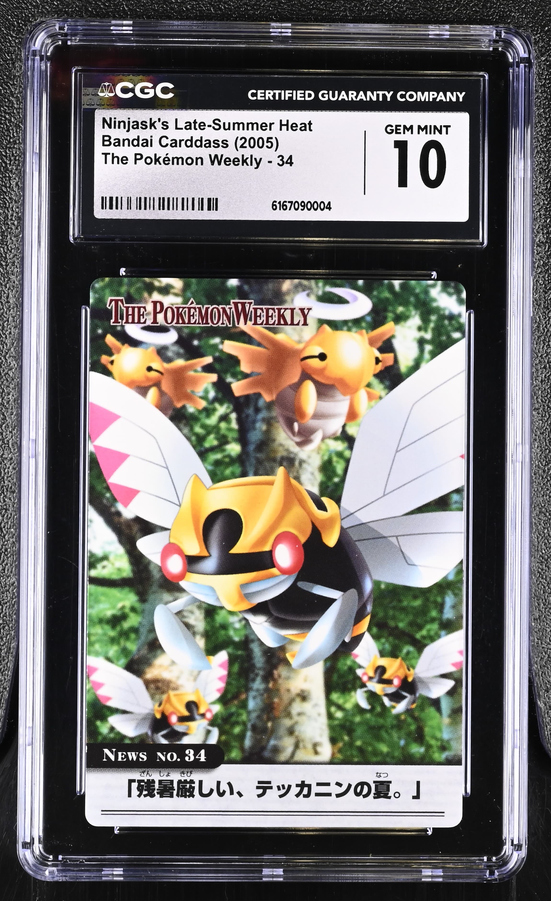 Ninjask's Late-Summer Heat