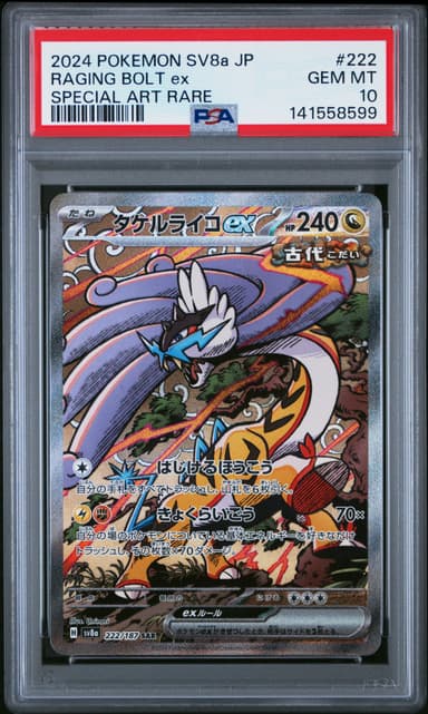 Raging Bolt EX