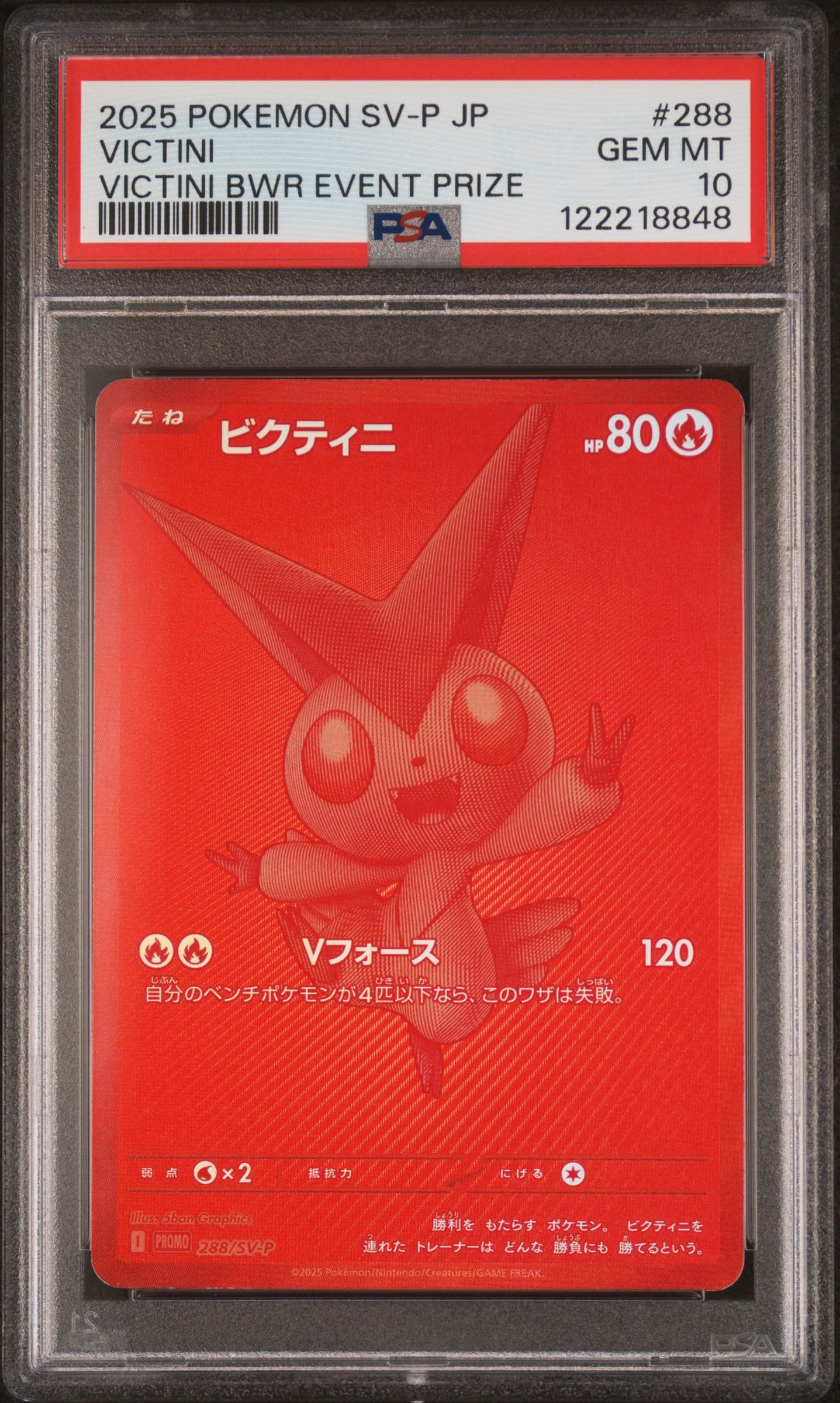 Victini