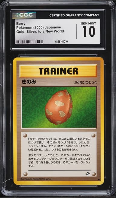 Pokemon Japanese Gold Silver To A New World Berry