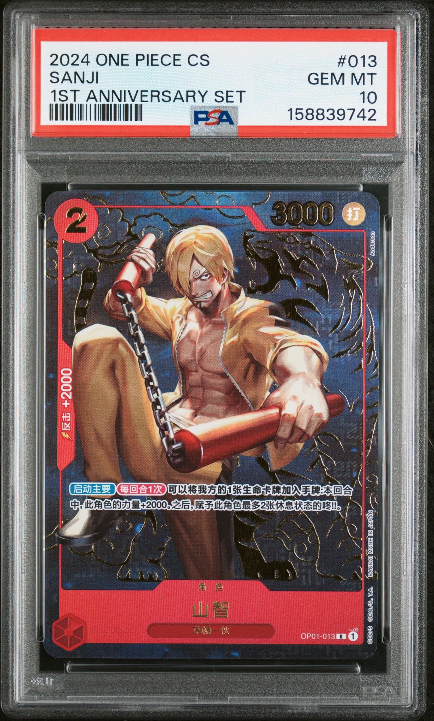 Sanji