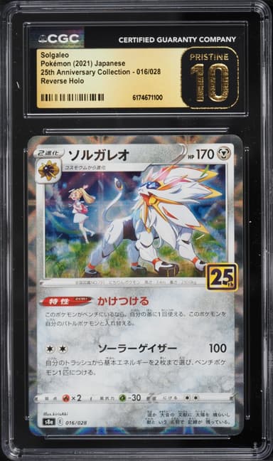 Pokemon Japanese Sword & Shield 25th Anniversary Reverse Holo Solgaleo #16