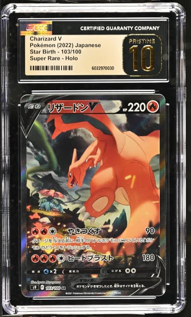 Charizard V
