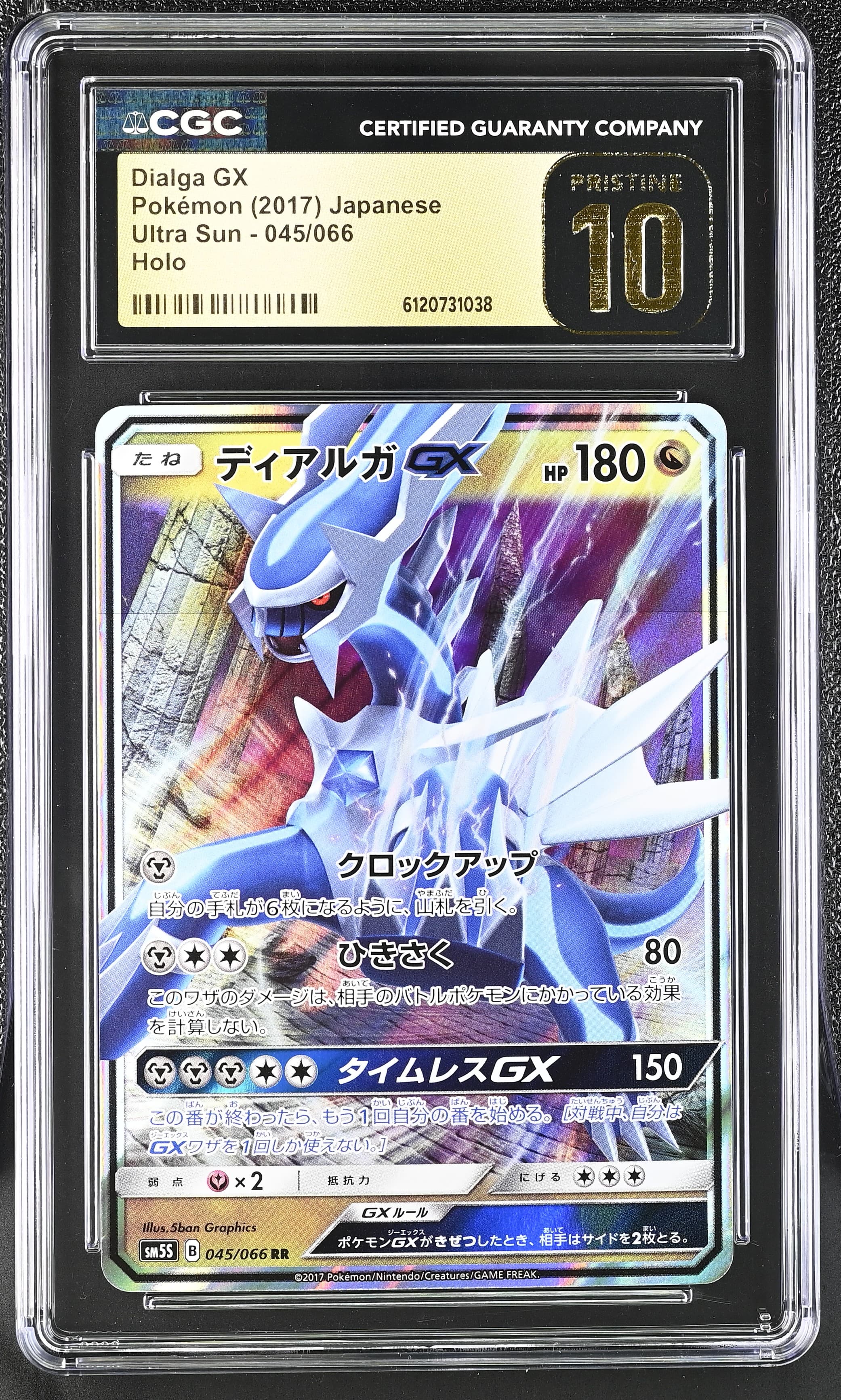 Dialga GX