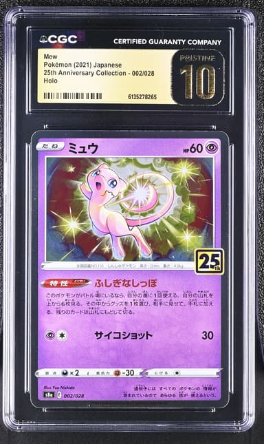 Mew