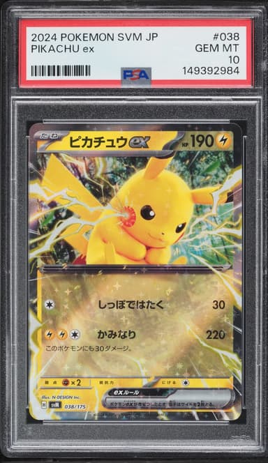Pokemon Japanese Scarlet & Violet Generations Start Deck Pikachu EX #38