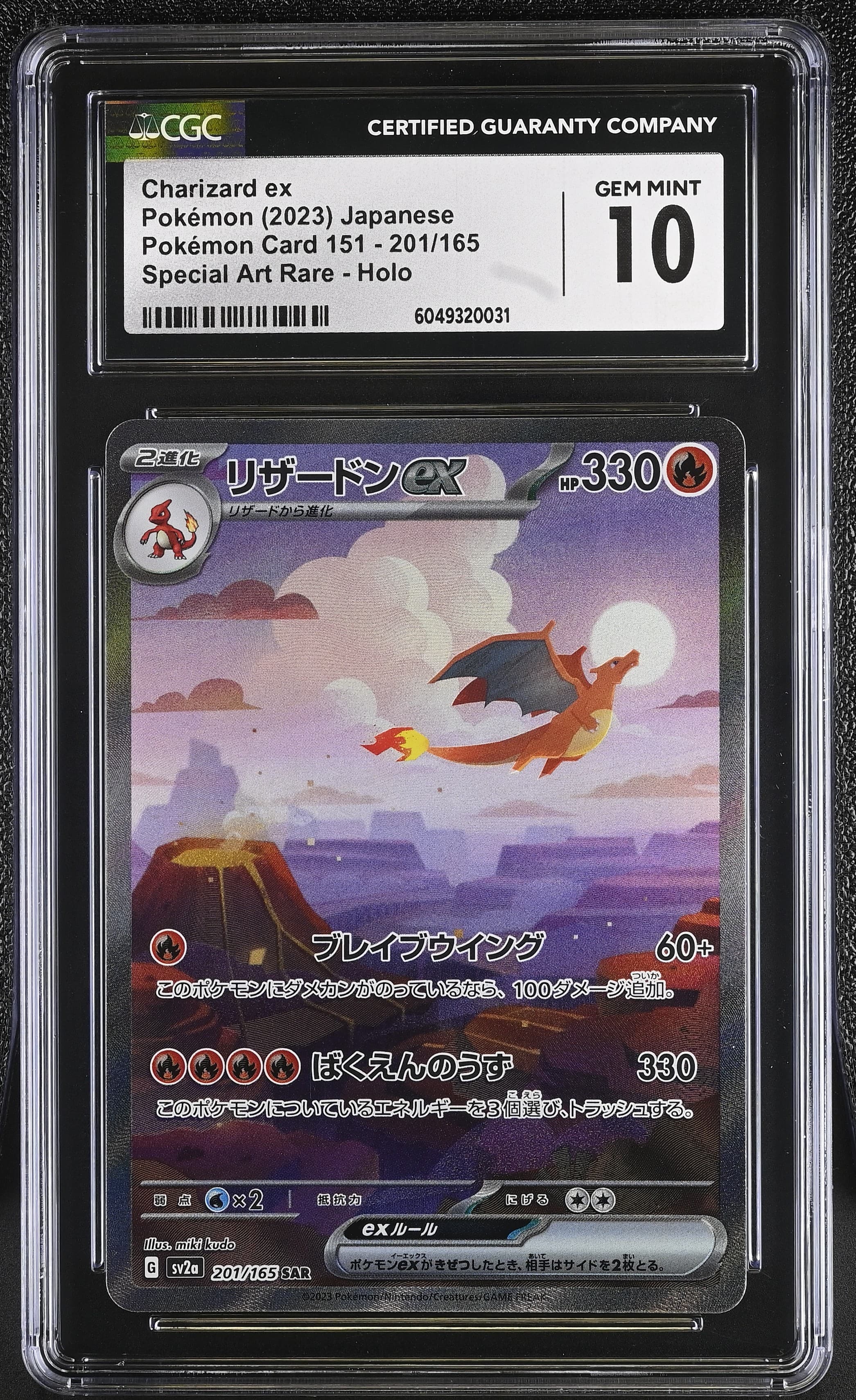 Charizard ex