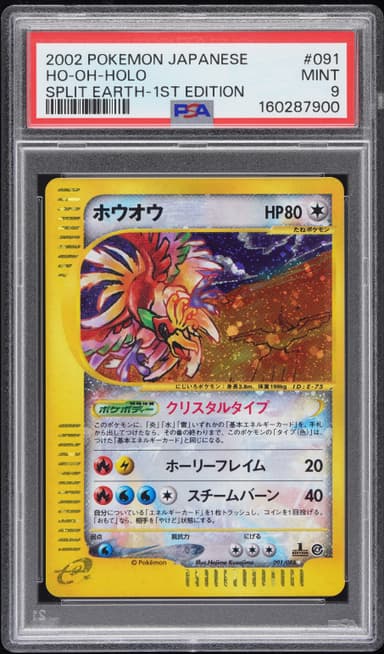 HO-Oh-Holo 1st Edition