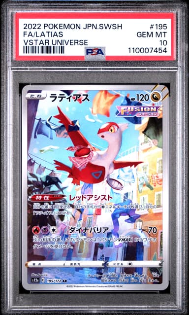 Full Art/Latias
