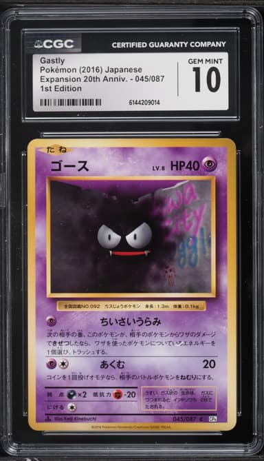 Pokemon Japanese XY Expansion Pack 20th Anniversary 1st Edition Gastly #45