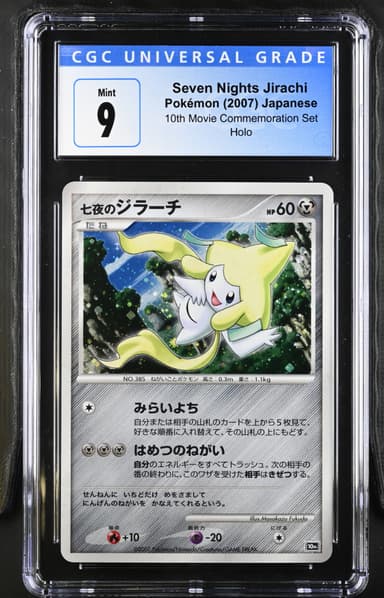 Seven Nights Jirachi