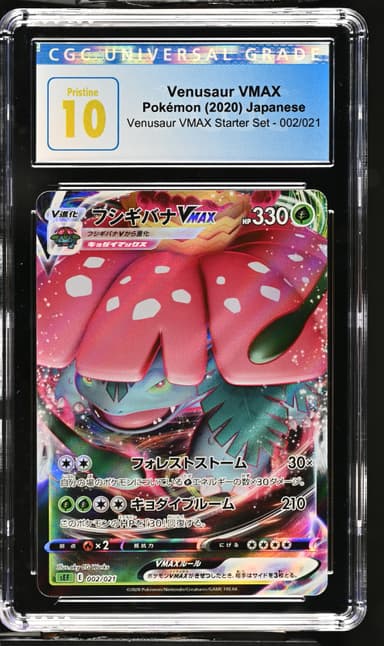 Venusaur VMAX