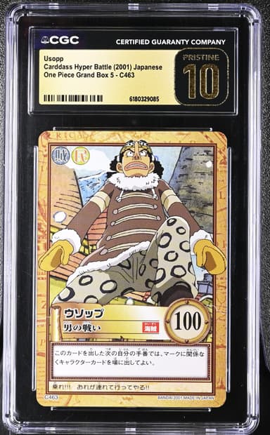 Usopp