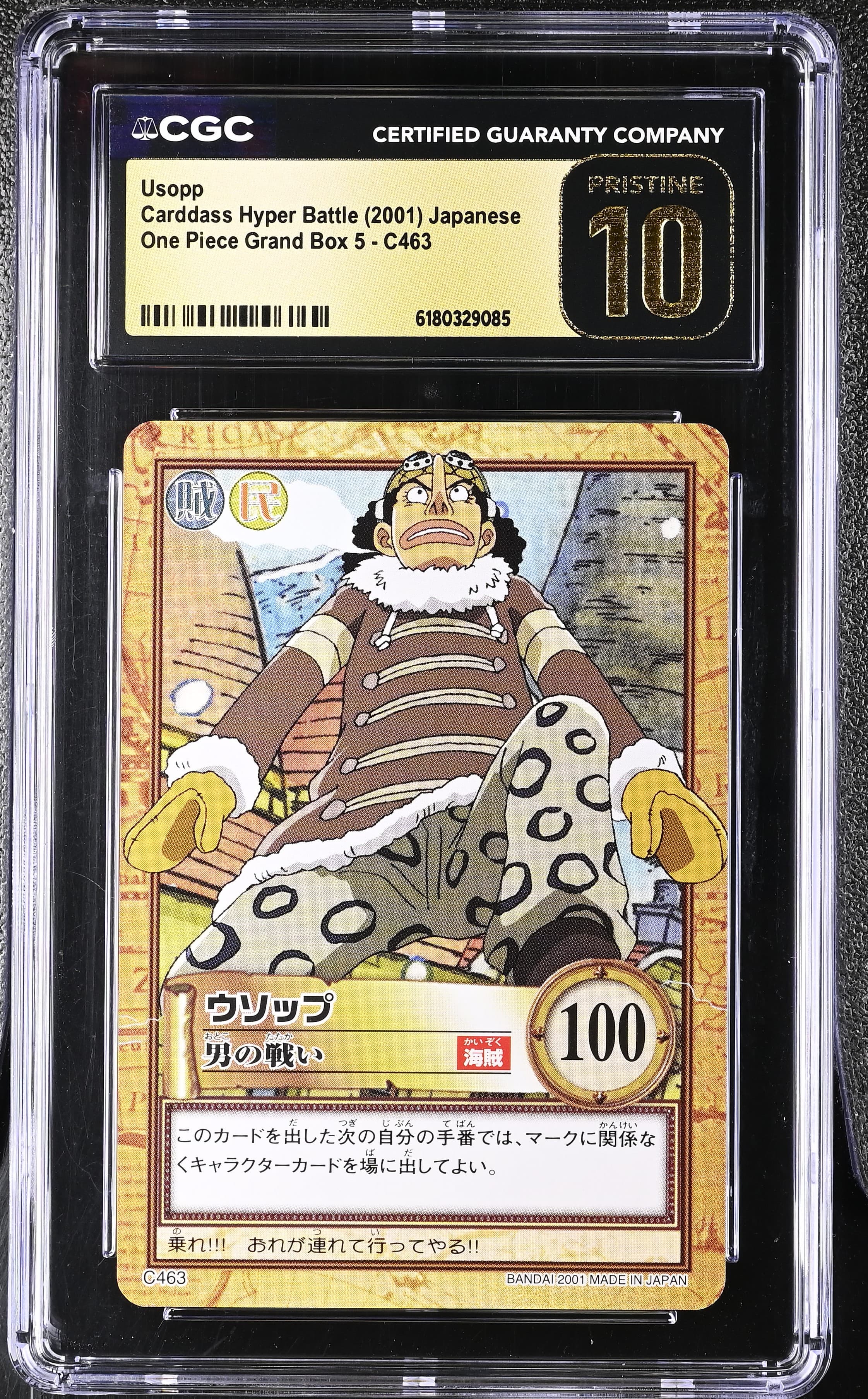 Usopp