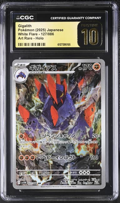Gigalith